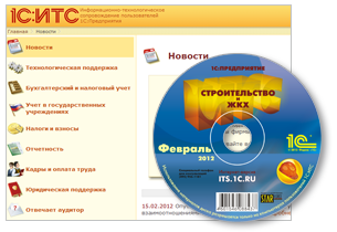 disk-2012_ITS_Stroitelstvo_GKH_transp.png